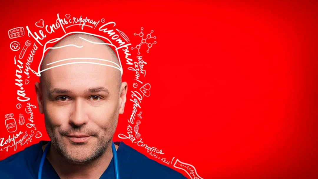 Сериал Склифосовский