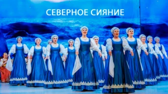 Северное сияние
