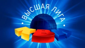 Сезон 2023. Третья 1/8 финала