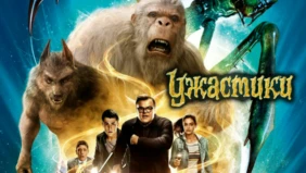 Трейлер 1