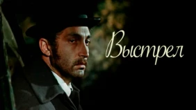 Трейлер 1