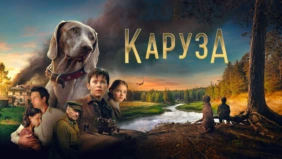Трейлер 1