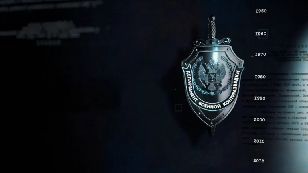 Сериал Военная контрразведка