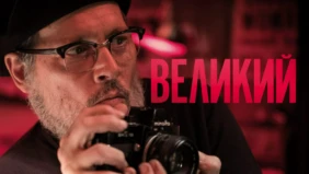 Трейлер 1