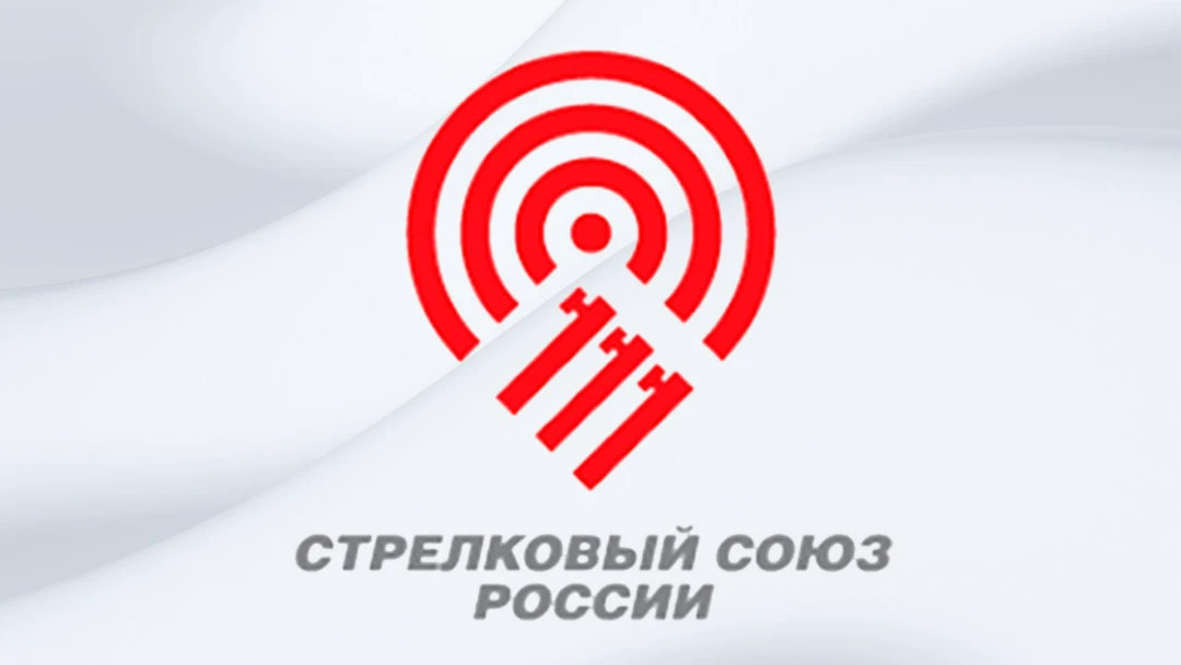 Передача Пулевая стрельба. Чемпионат России. Пистолет малокалиберный. Скоростная стрельба. 25м. Команды. Мужчины