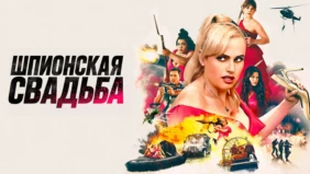 Трейлер 1