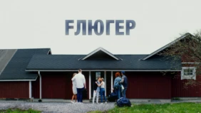 Трейлер 1
