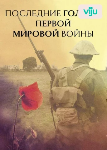 Призыв к войне