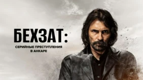 Трейлер 1
