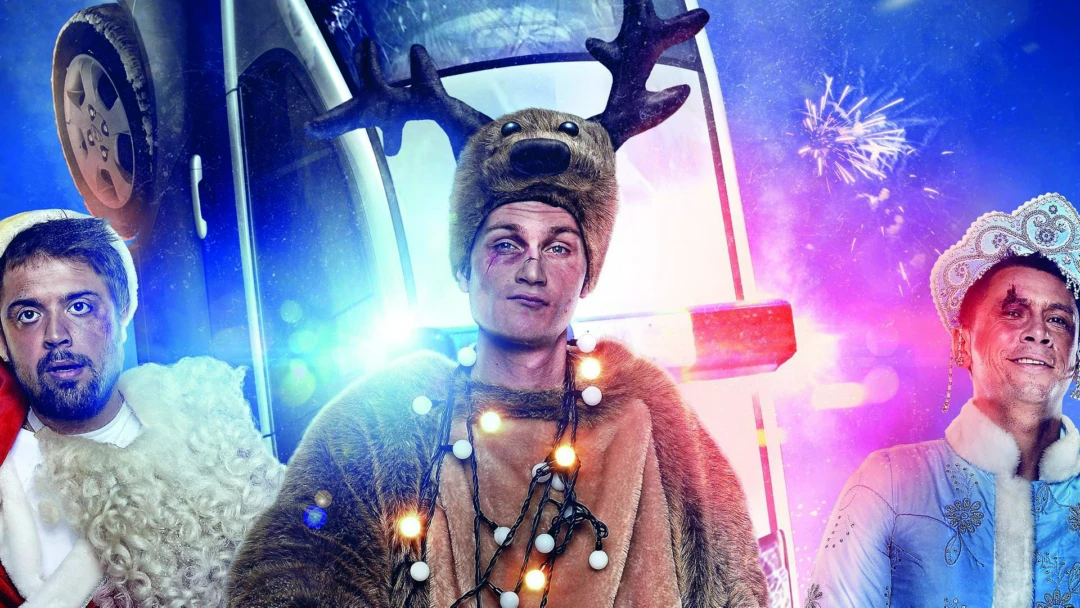 Фильм Друзья друзей