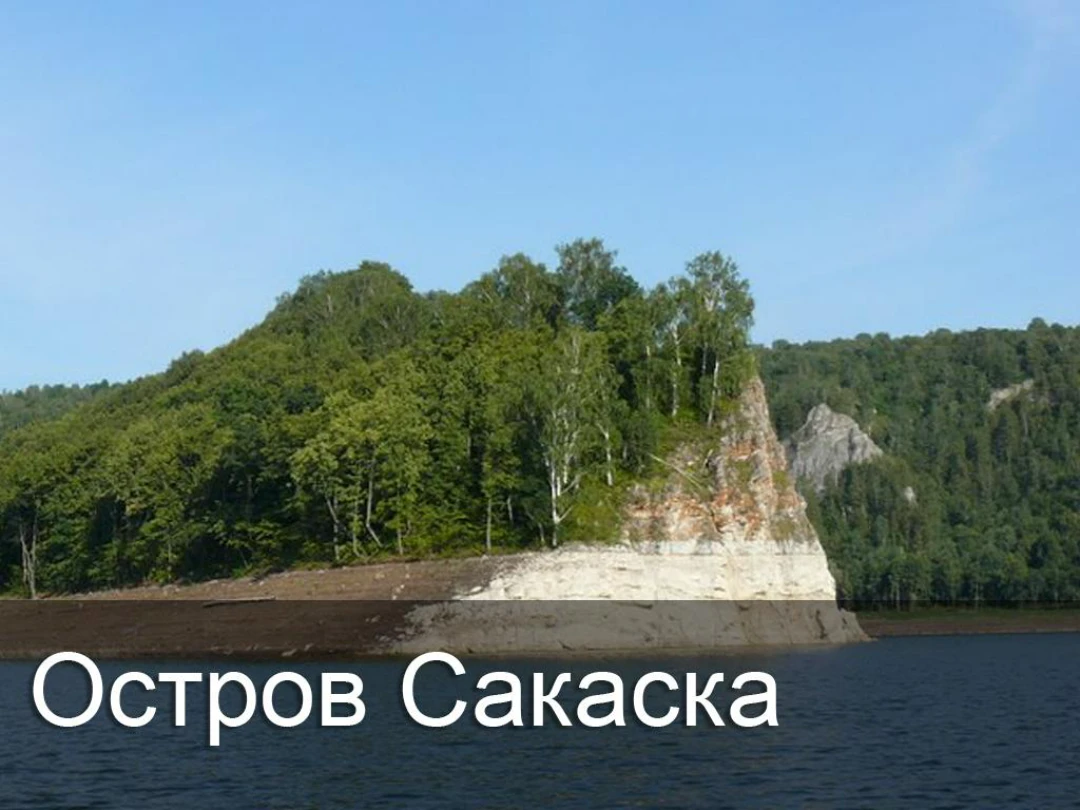 Передача Остров Сакаска