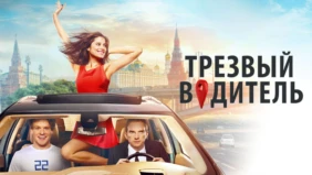 Трейлер 1