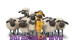 Трейлер 1