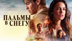 Трейлер 1