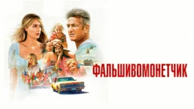 Трейлер 1