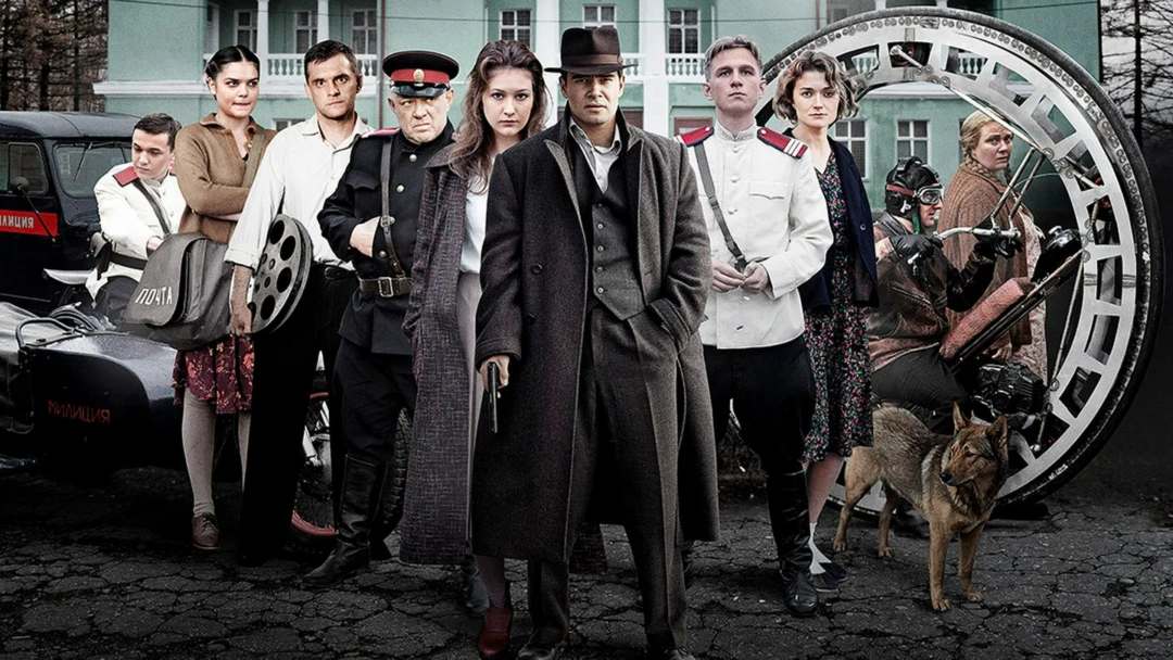 Сериал Город