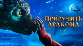 Трейлер 1