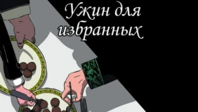 Трейлер 1