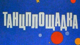 Трейлер 1