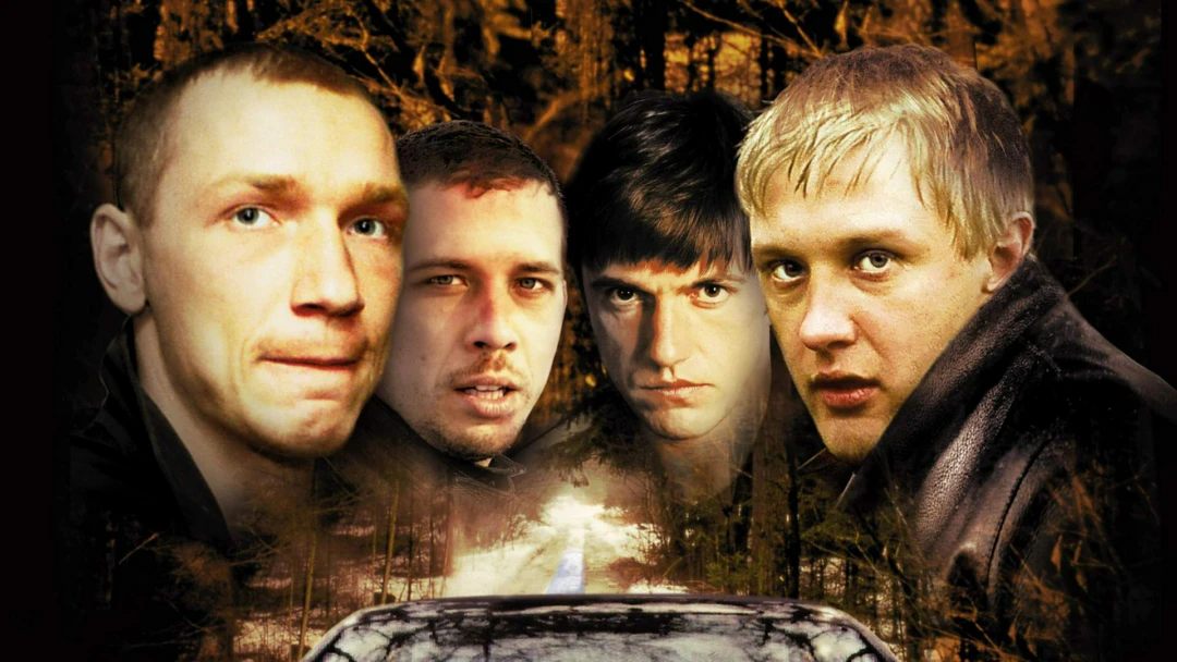 Фильм Бумер