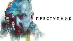 Трейлер 1