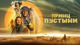 Трейлер 1