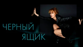 Трейлер 1