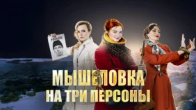 Трейлер 1