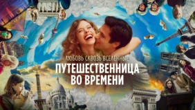 Трейлер 1