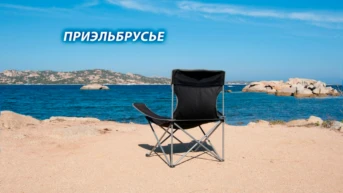 Приэльбрусье
