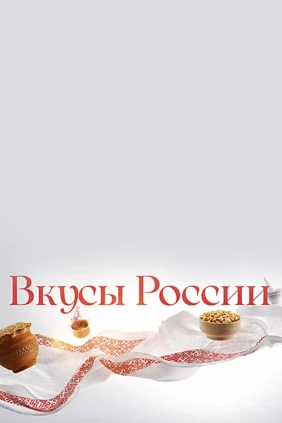 Поморские блюда