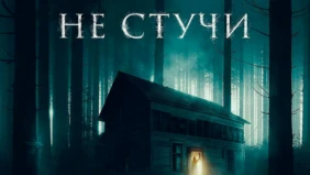 Трейлер 1