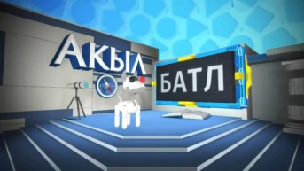 Акыл батл