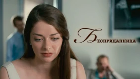 Трейлер 1