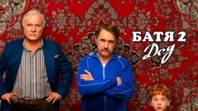 Трейлер 1
