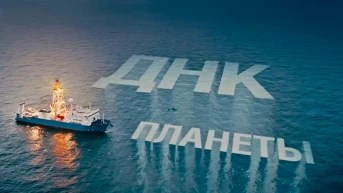 ДНК планеты