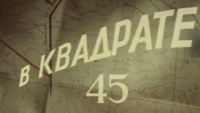 Трейлер 1