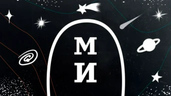 Минутная история