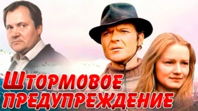 Трейлер 1