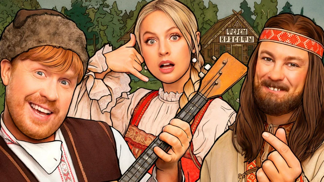 Сериал Очень древняя Русь