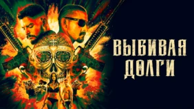 Трейлер 1