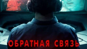 Трейлер 1
