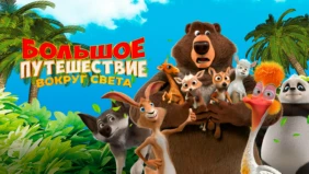 Трейлер 1