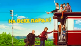 Трейлер 1