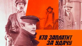Трейлер 1