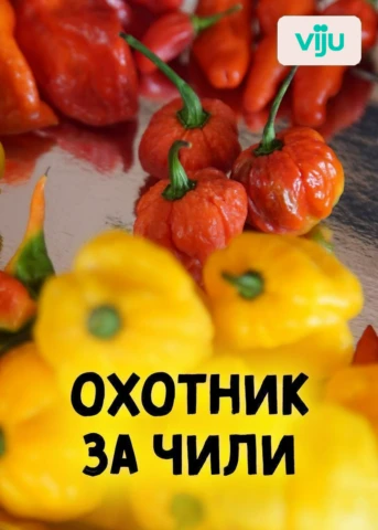 Серия 1
