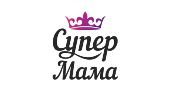 Супермама