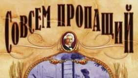 Трейлер 1