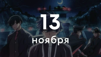 Серия 7
