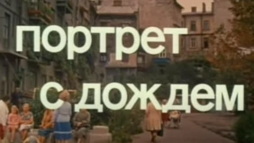 Трейлер 1